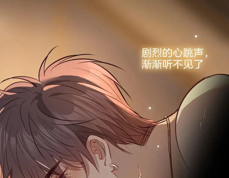 完结篇下 永不分离 第120页