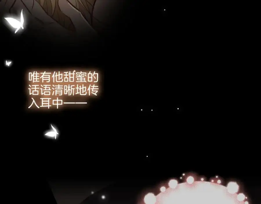完结篇下 永不分离 第123页