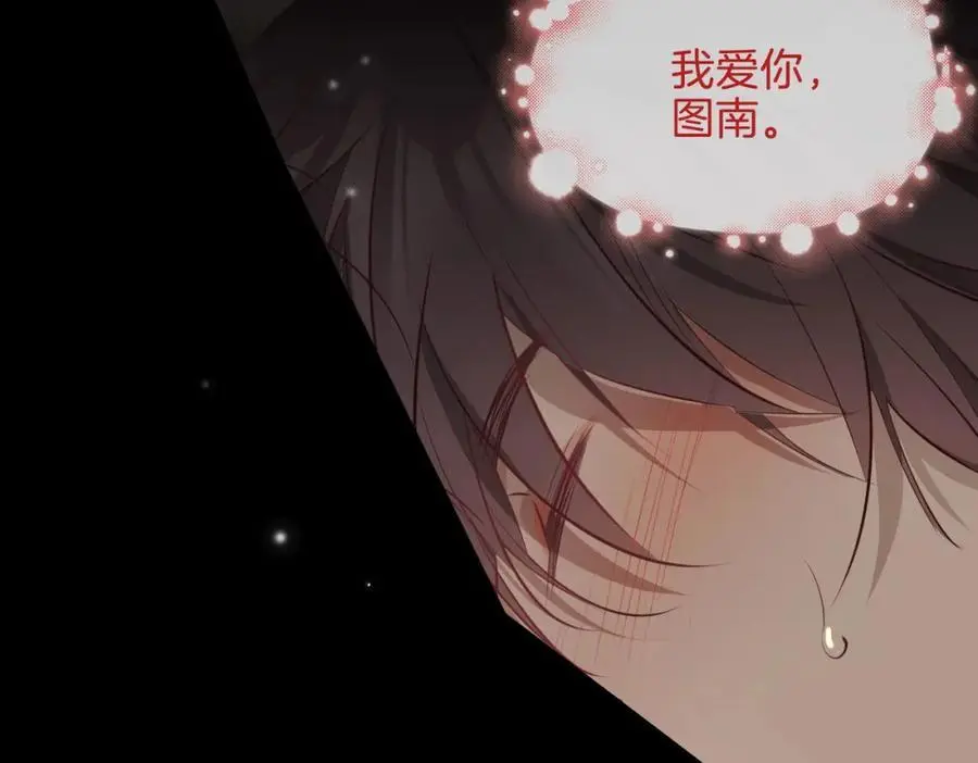 完结篇下 永不分离 第124页