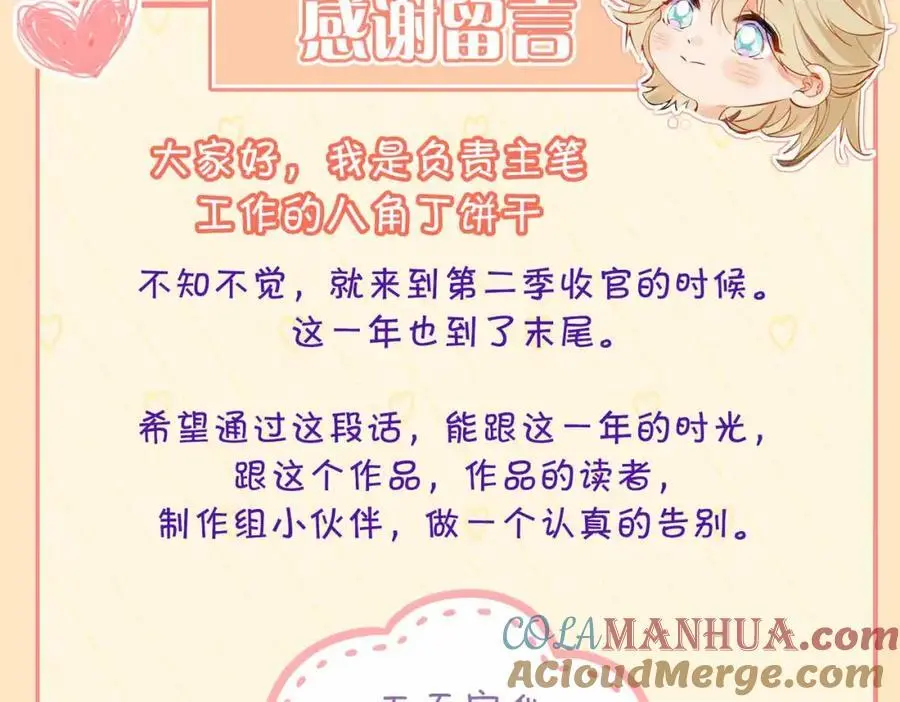 完结篇下 永不分离 第133页