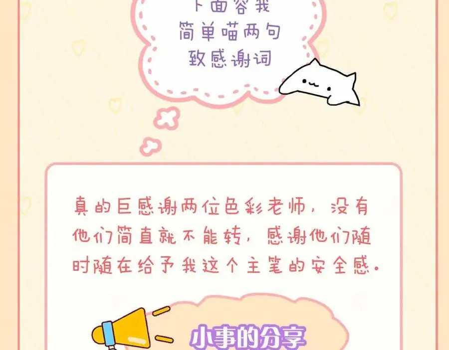 完结篇下 永不分离 第134页