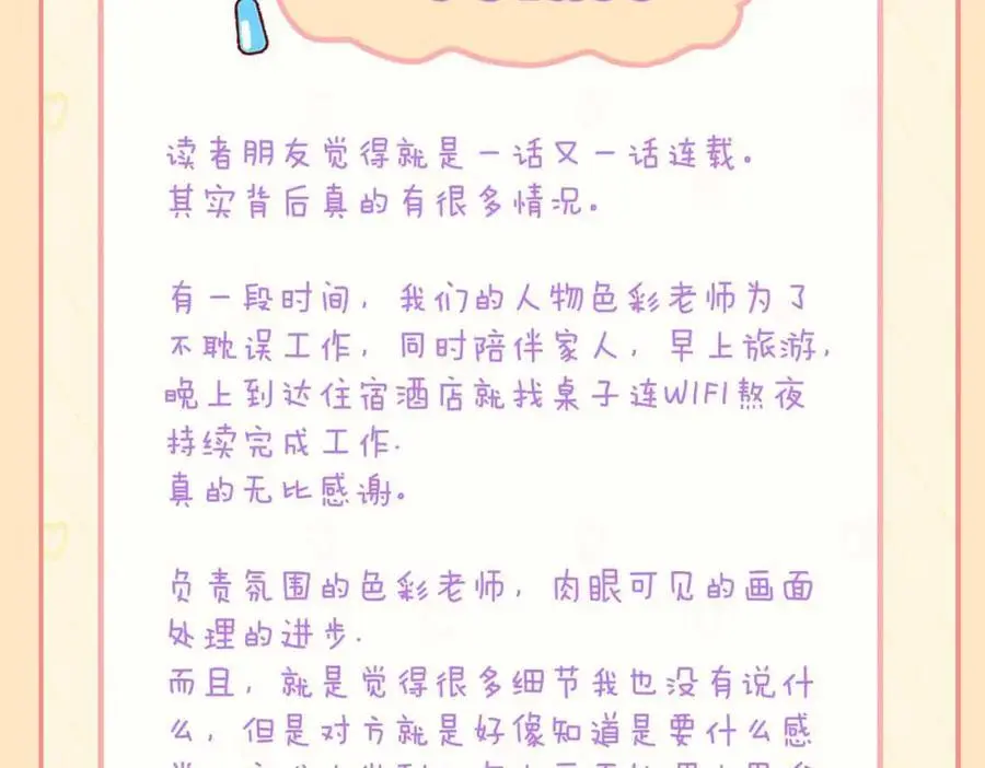 完结篇下 永不分离 第135页