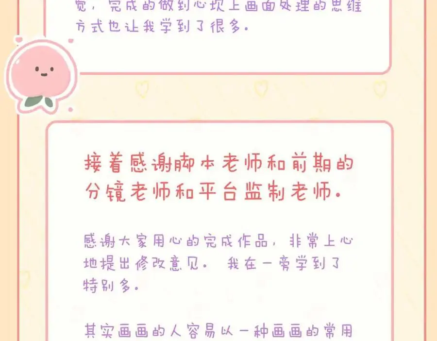 完结篇下 永不分离 第136页