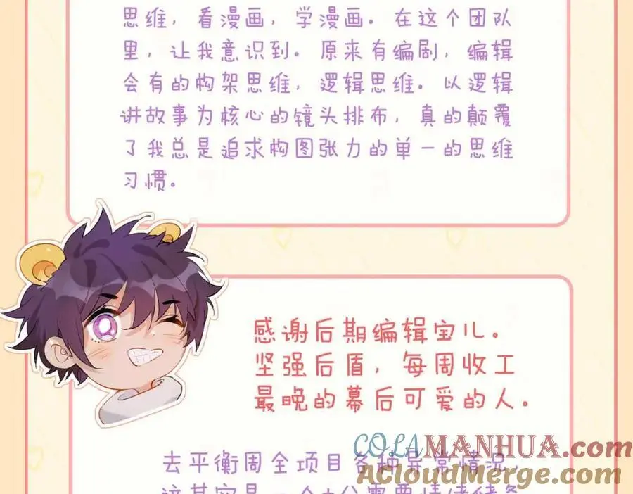 完结篇下 永不分离 第137页