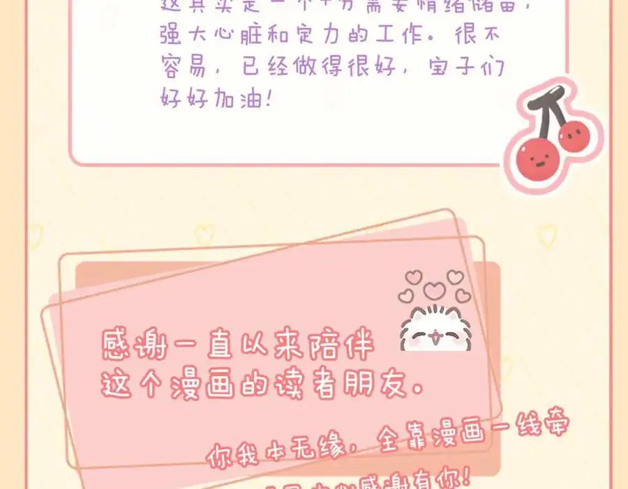 完结篇下 永不分离 第138页