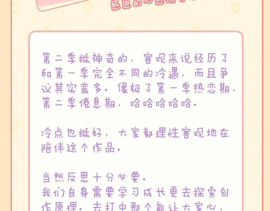 完结篇下 永不分离 第139页