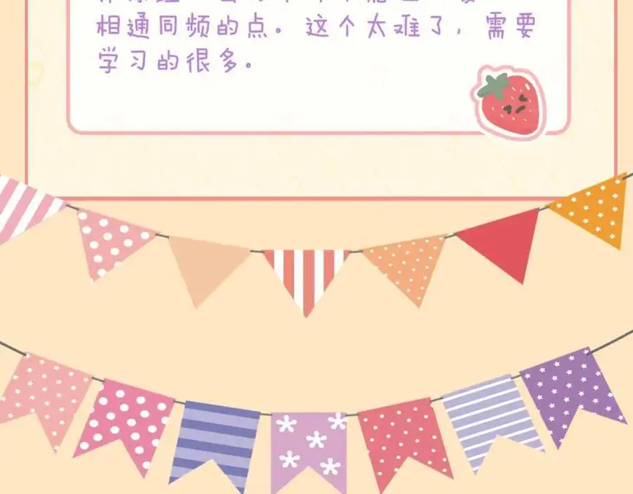 完结篇下 永不分离 第140页