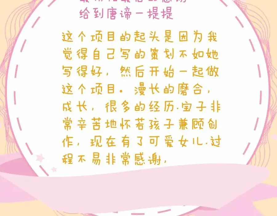 完结篇下 永不分离 第143页