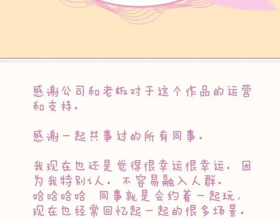 完结篇下 永不分离 第144页