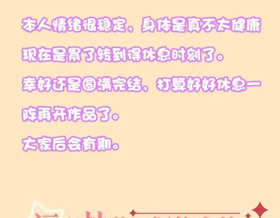 完结篇下 永不分离 第146页
