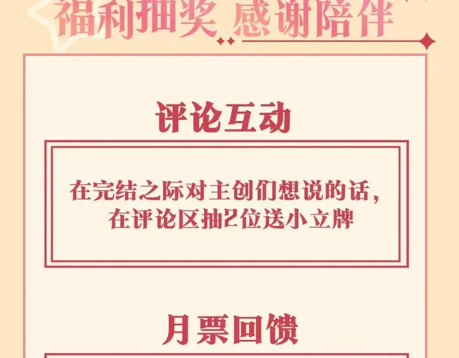 完结篇下 永不分离 第147页