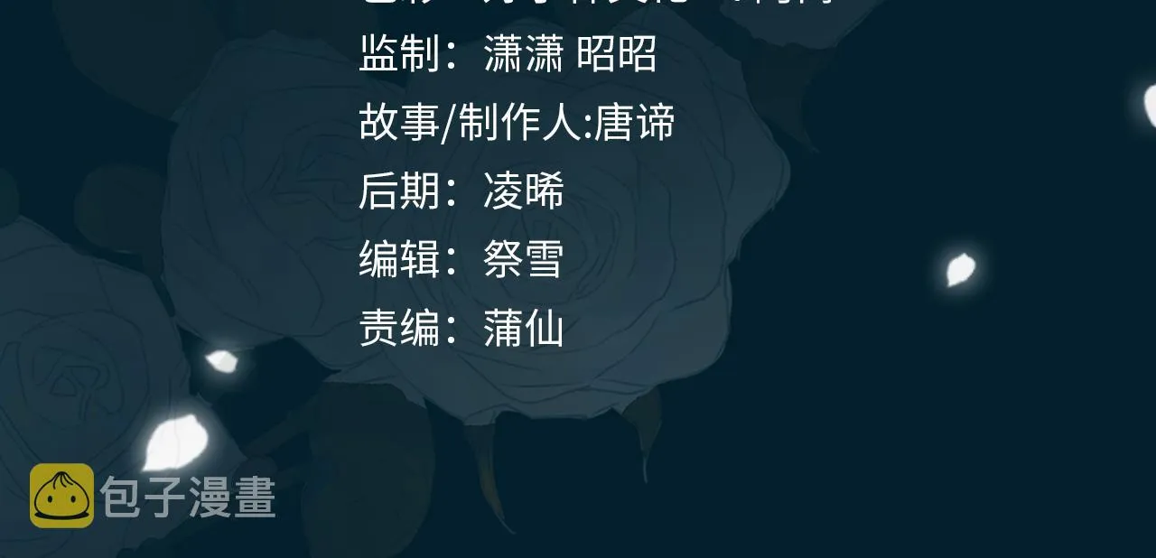 第76话 再陷危机 第4页