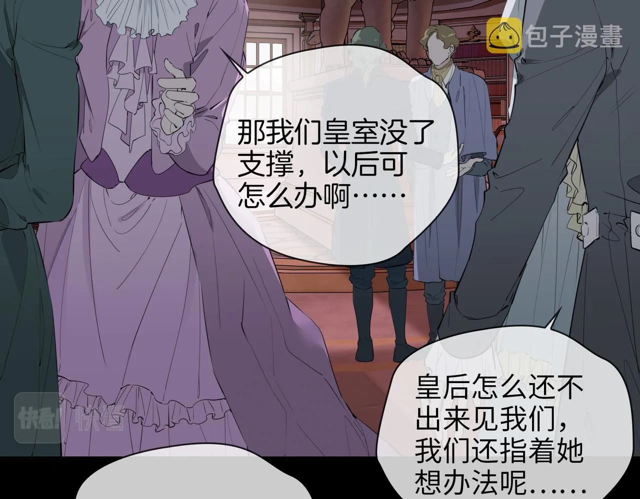 第76话 再陷危机 第8页