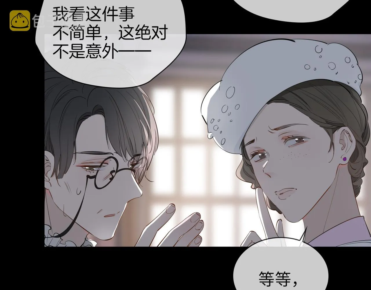 第76话 再陷危机 第9页