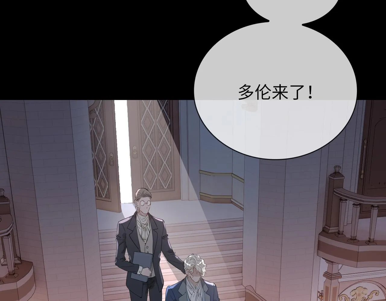 第76话 再陷危机 第10页