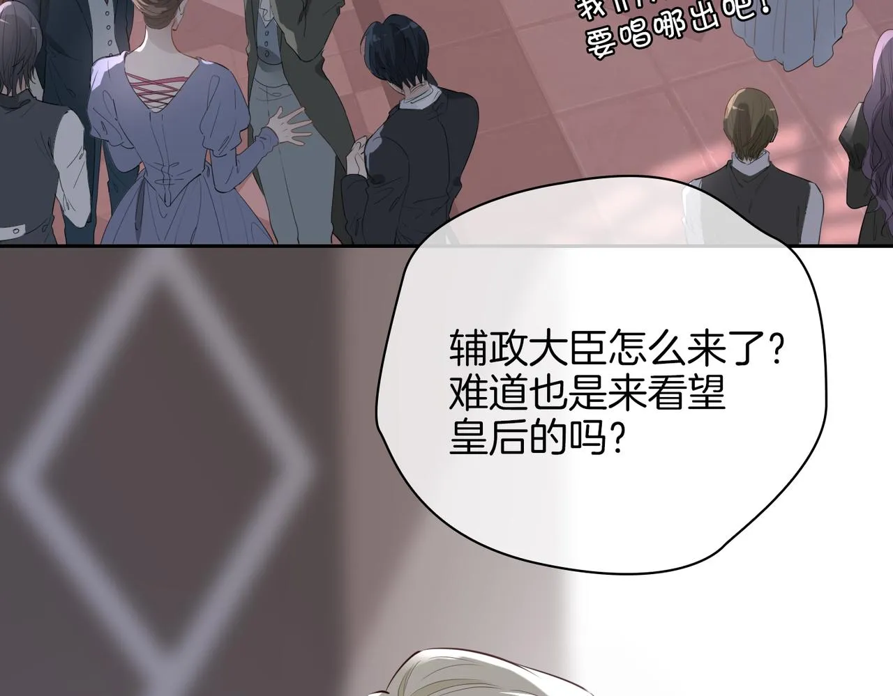 第76话 再陷危机 第12页