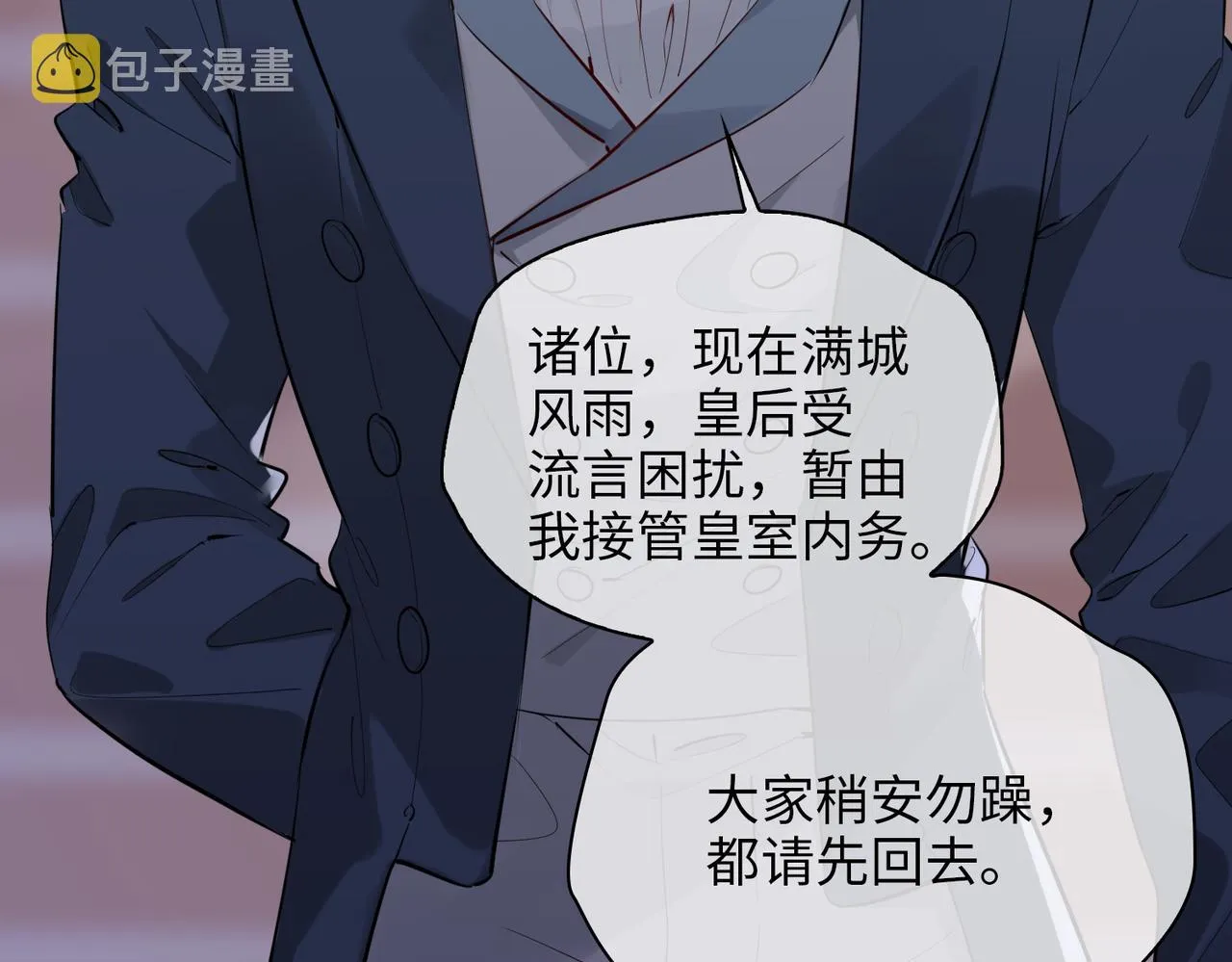第76话 再陷危机 第14页