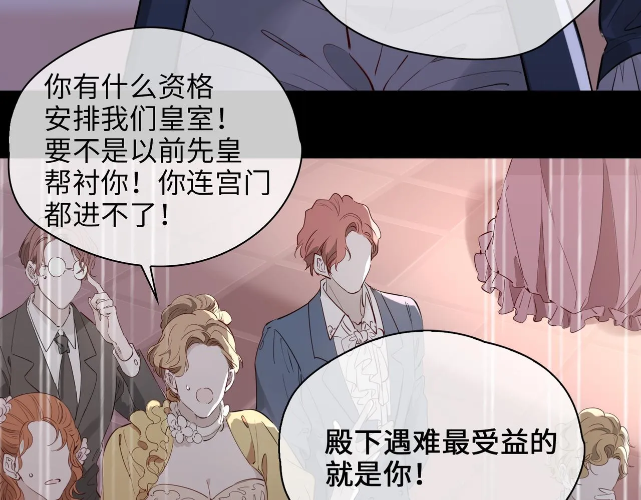 第76话 再陷危机 第15页