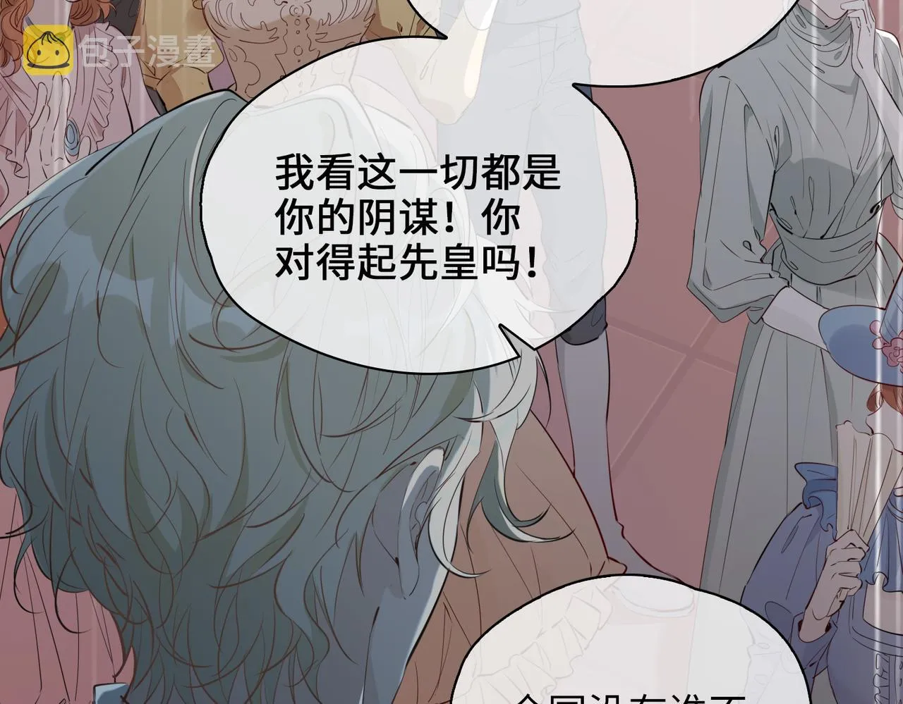 第76话 再陷危机 第16页