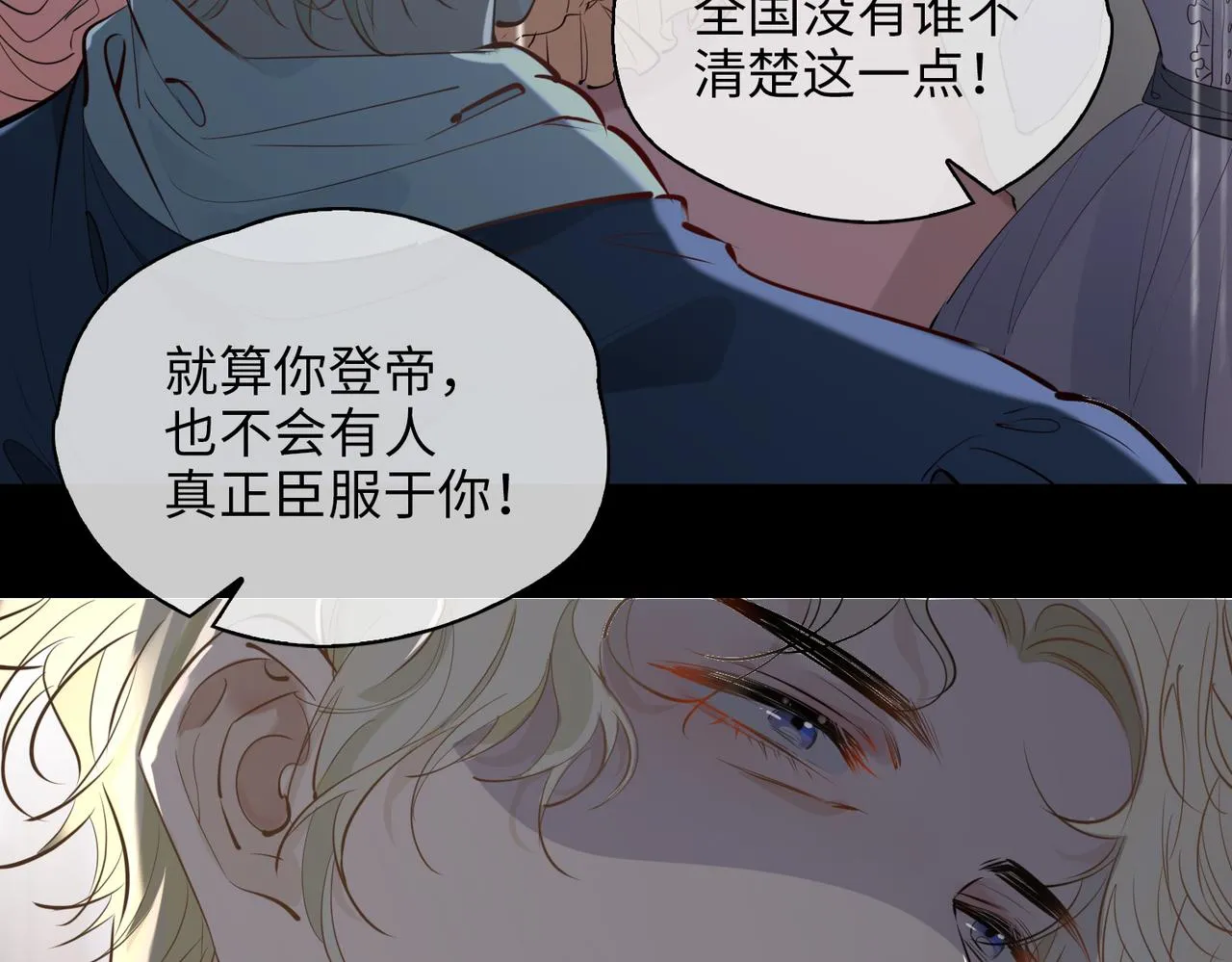 第76话 再陷危机 第17页