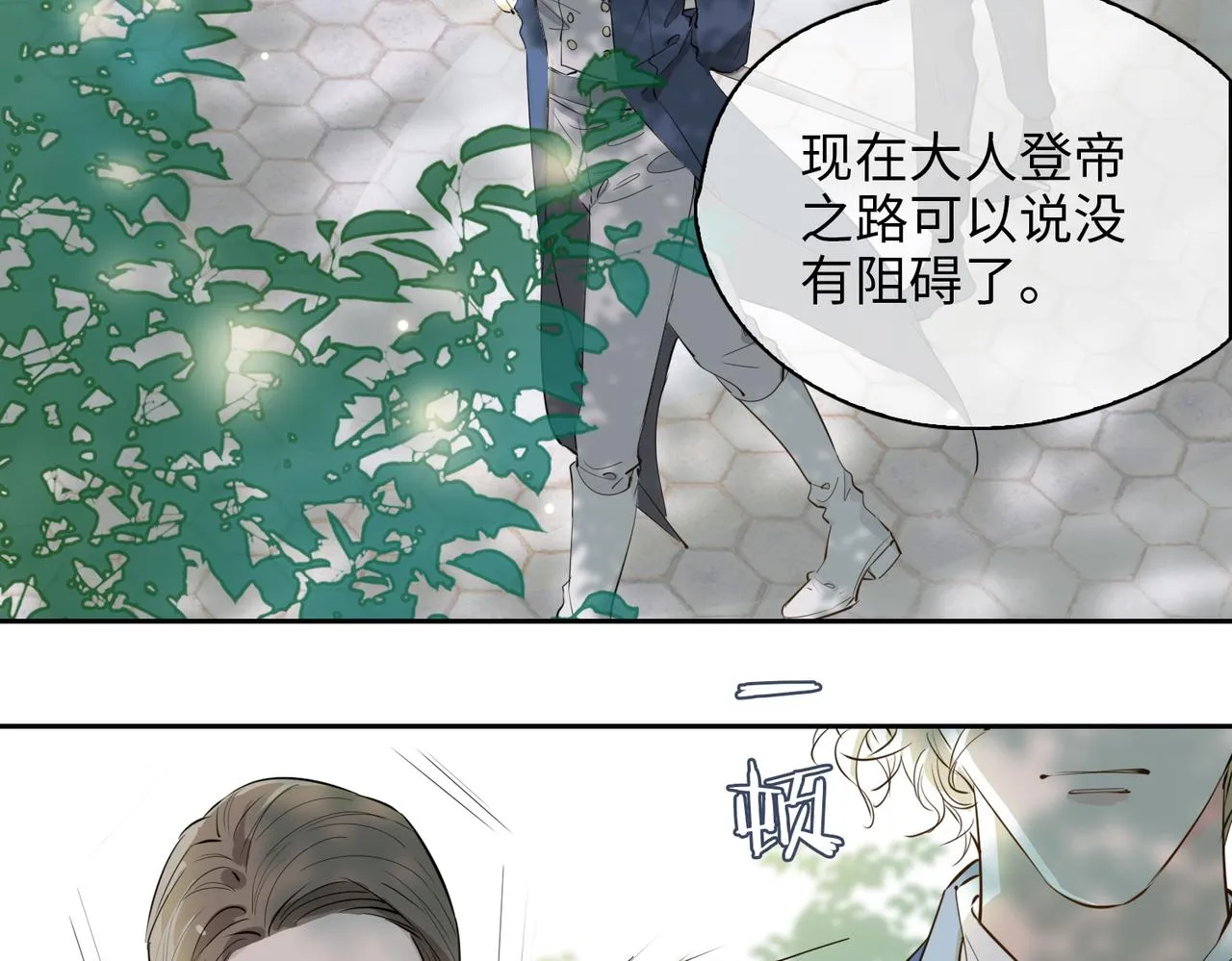 第76话 再陷危机 第22页