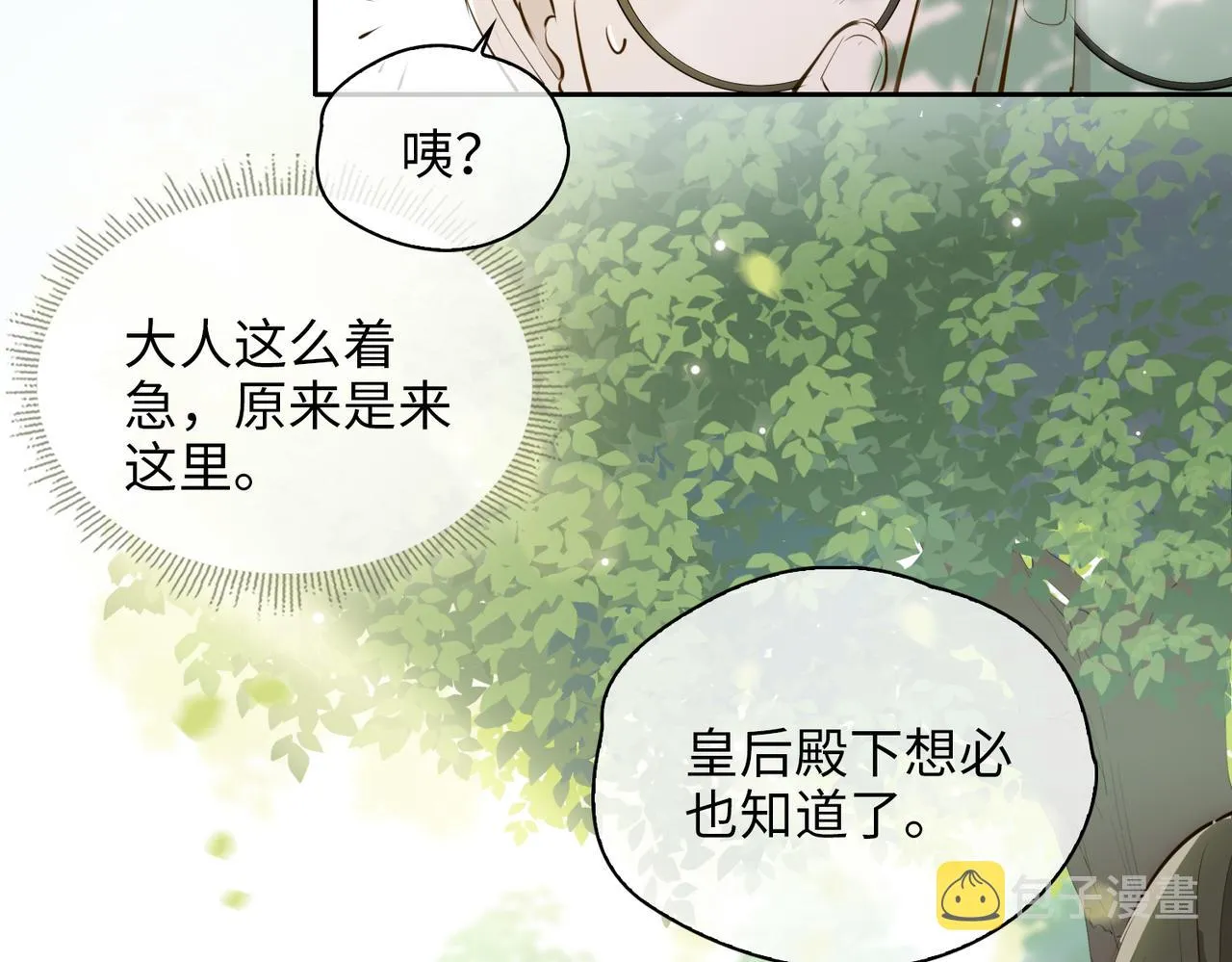 第76话 再陷危机 第24页