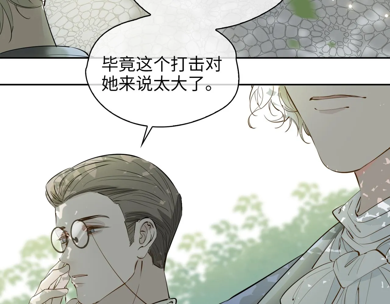 第76话 再陷危机 第26页