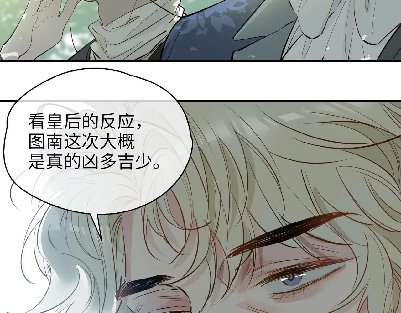 第76话 再陷危机 第27页