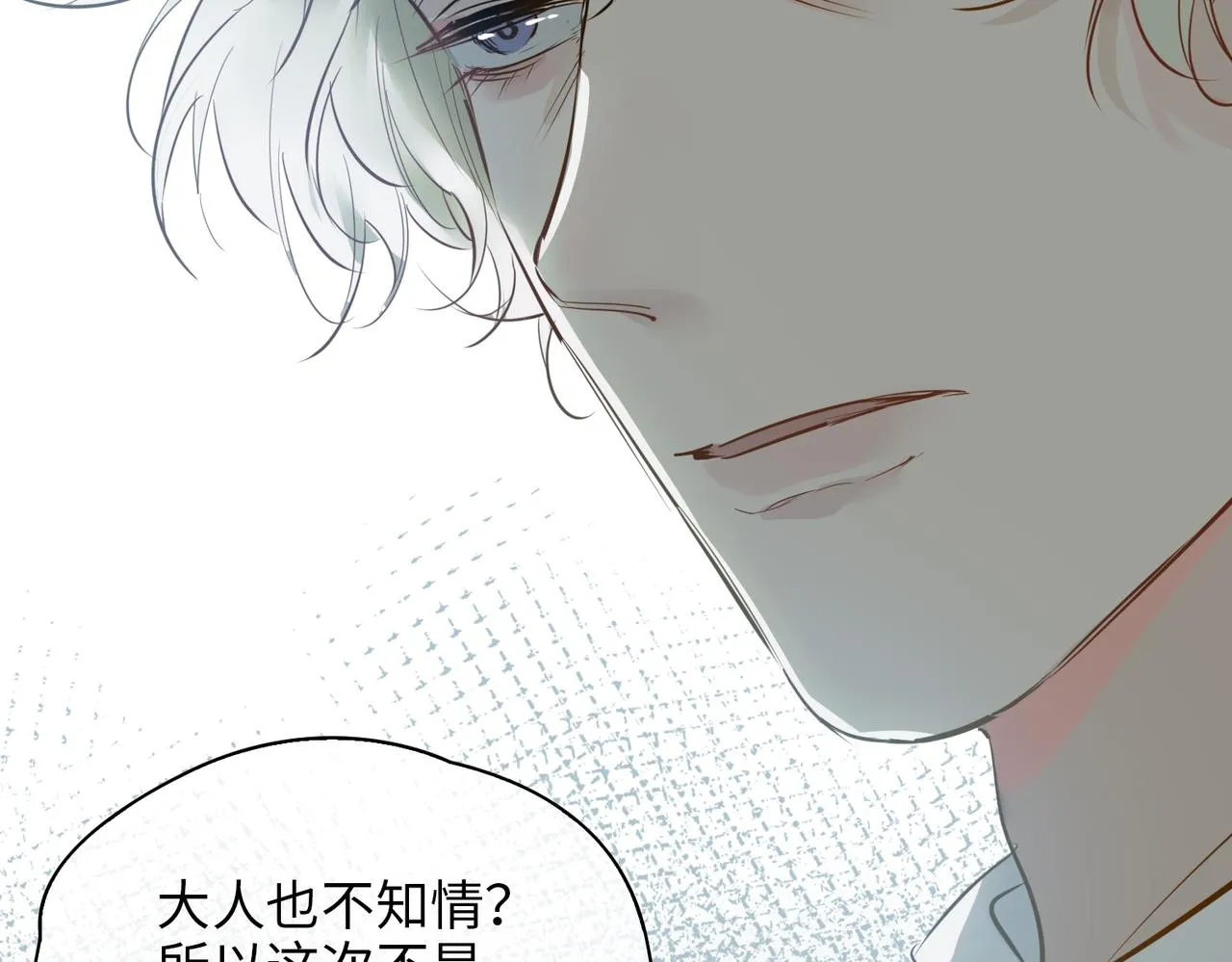 第76话 再陷危机 第28页