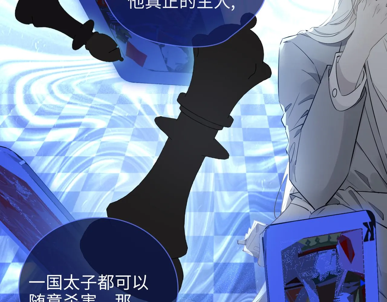 第76话 再陷危机 第30页