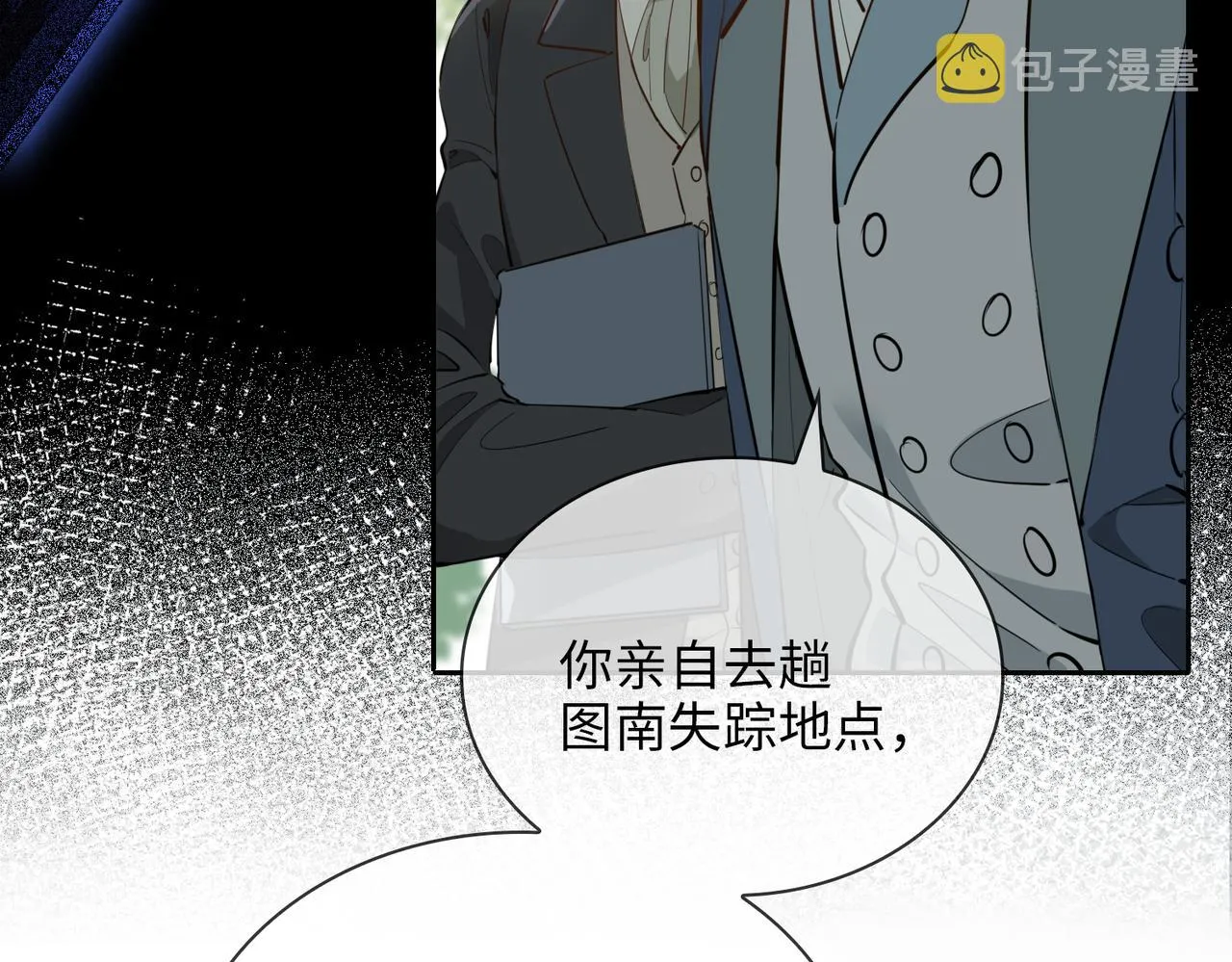 第76话 再陷危机 第33页