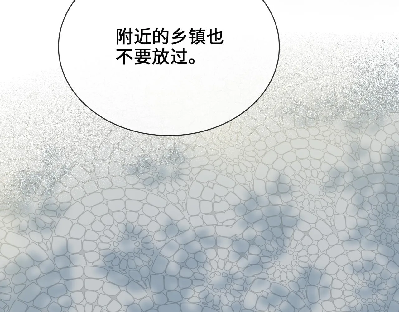 第76话 再陷危机 第34页
