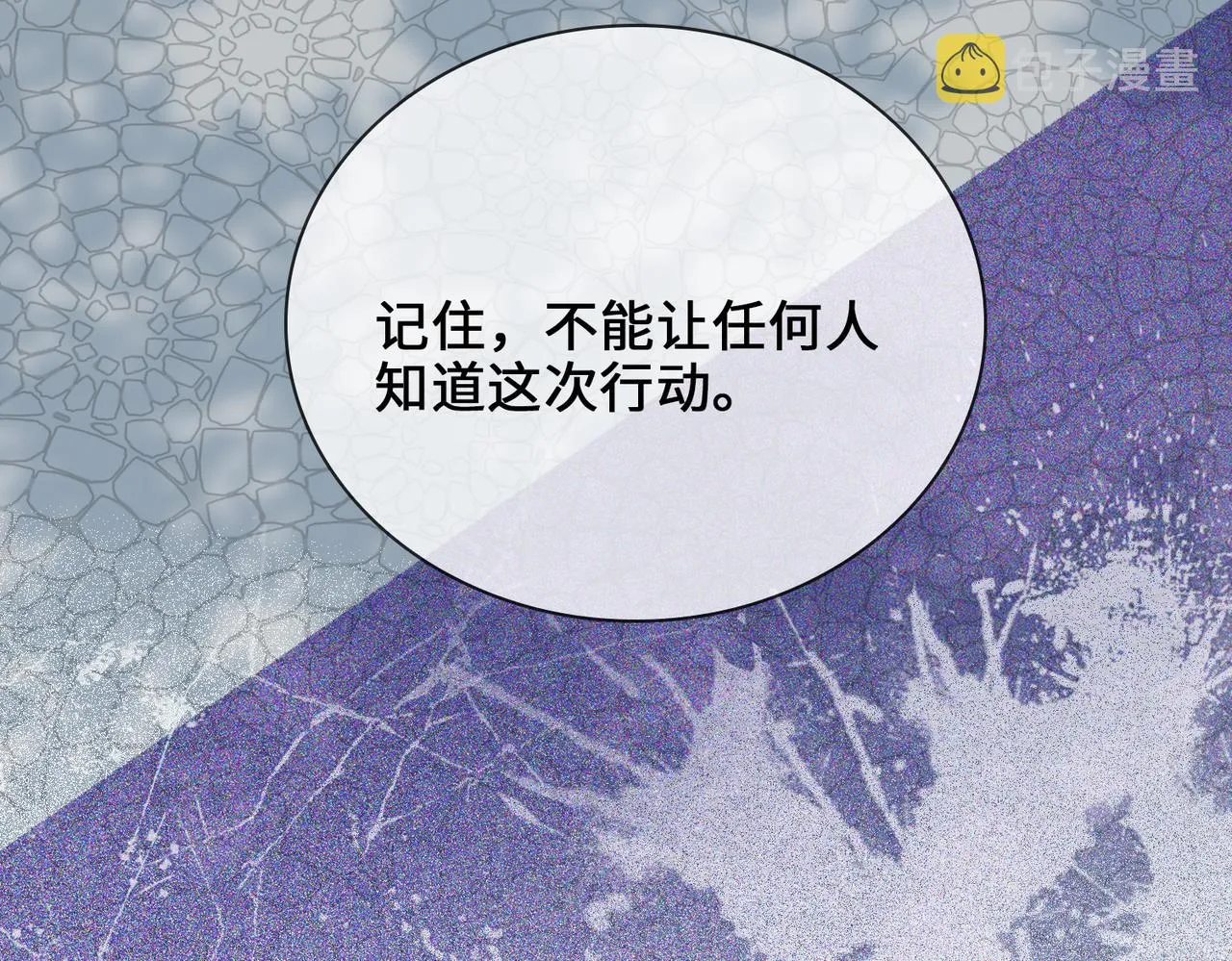 第76话 再陷危机 第35页