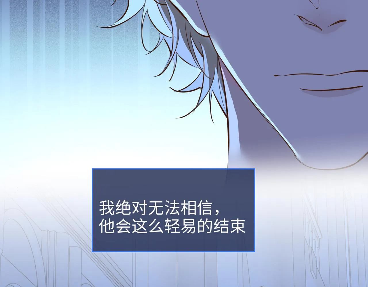 第76话 再陷危机 第37页