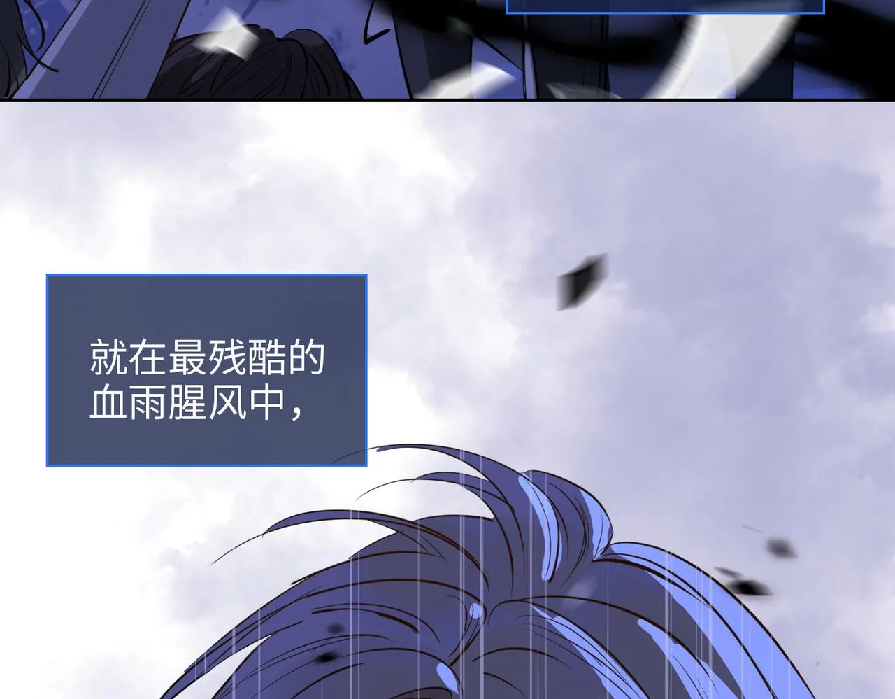 第76话 再陷危机 第40页