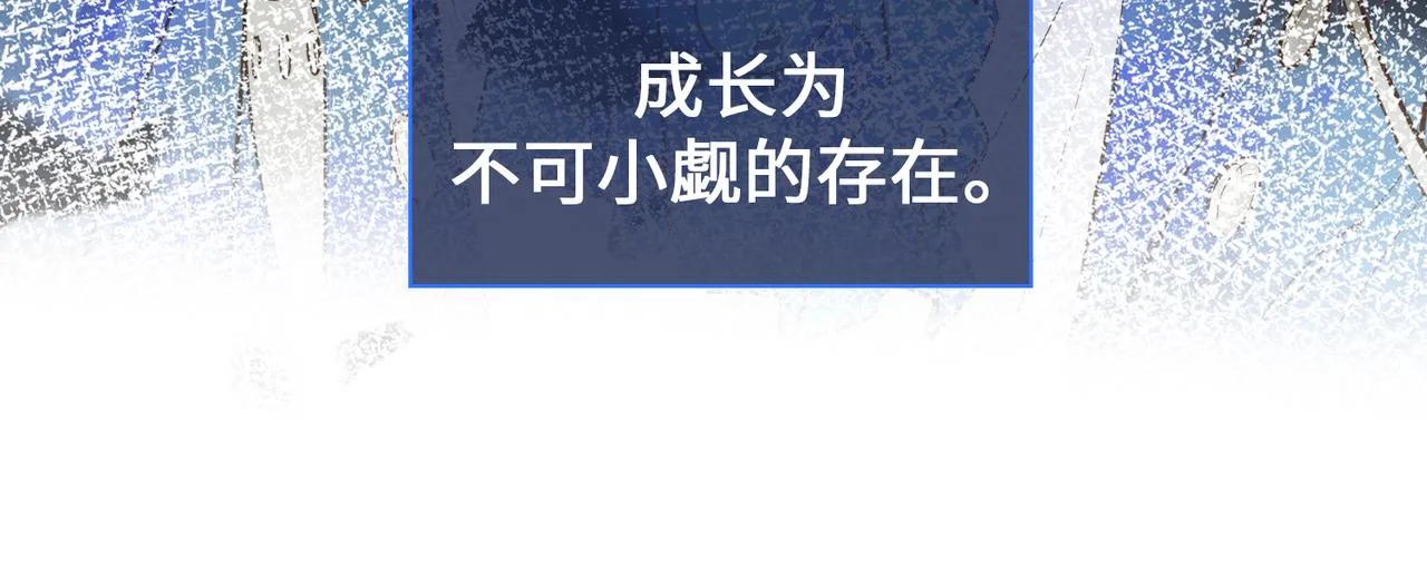 第76话 再陷危机 第43页