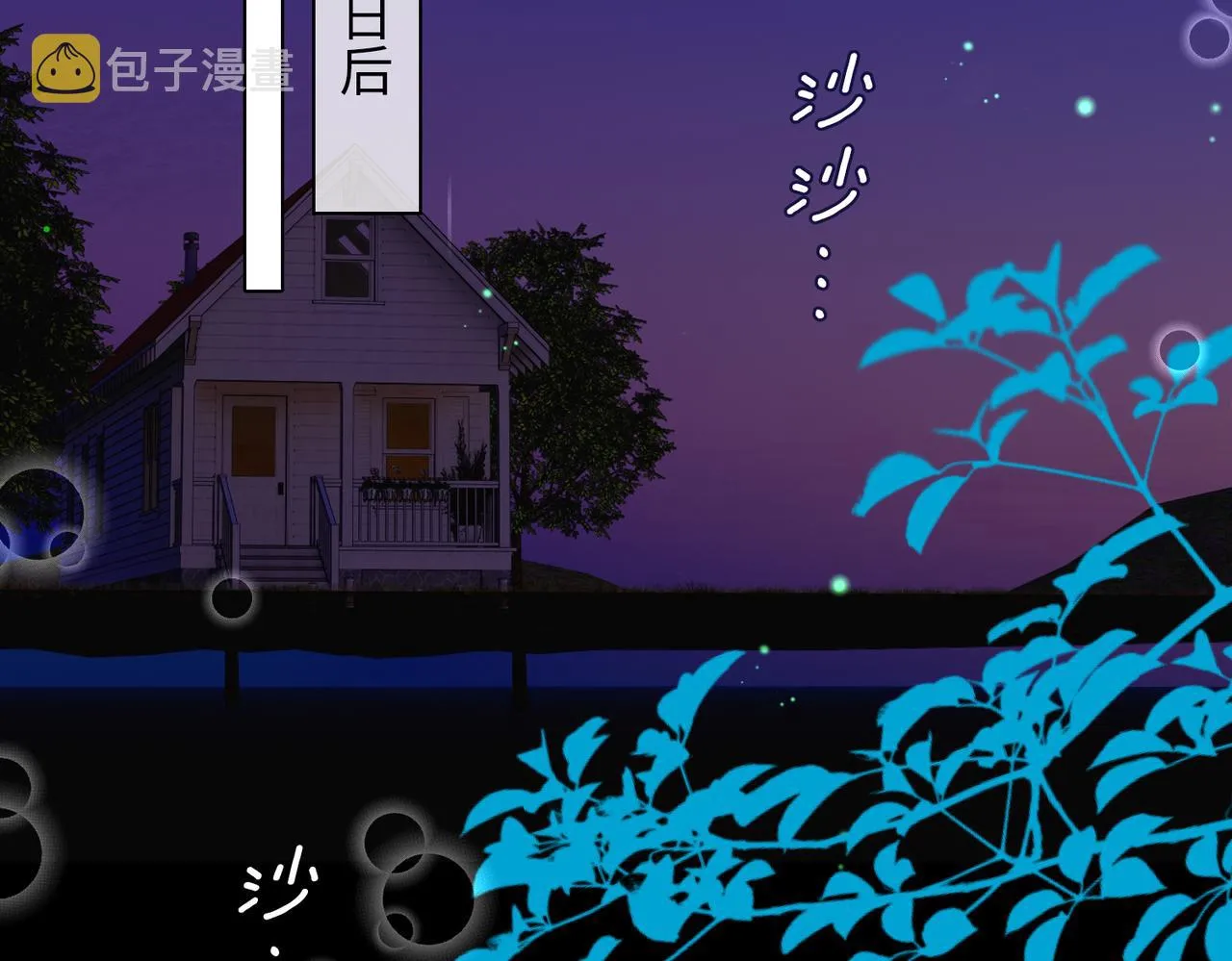 第76话 再陷危机 第45页