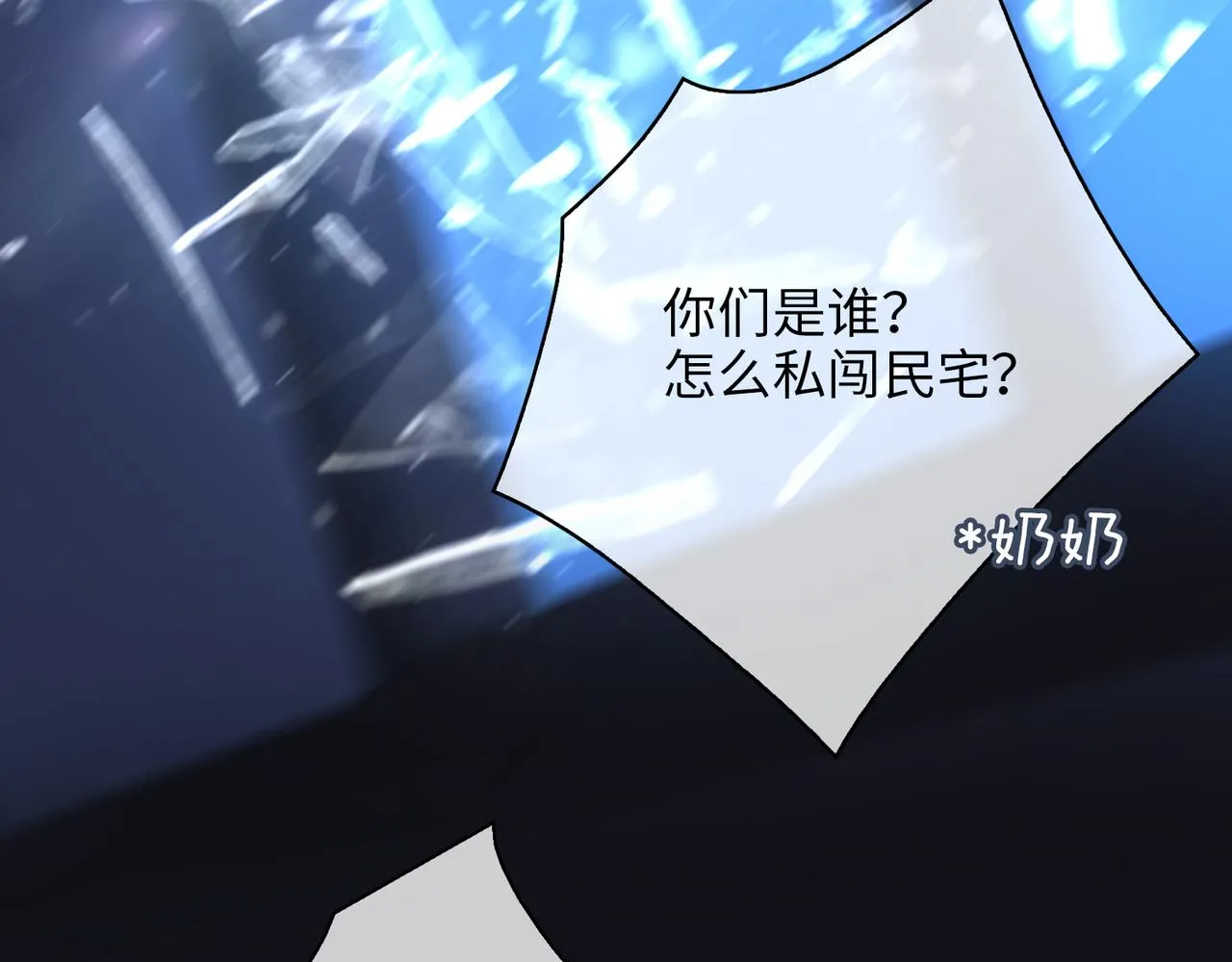 第76话 再陷危机 第49页