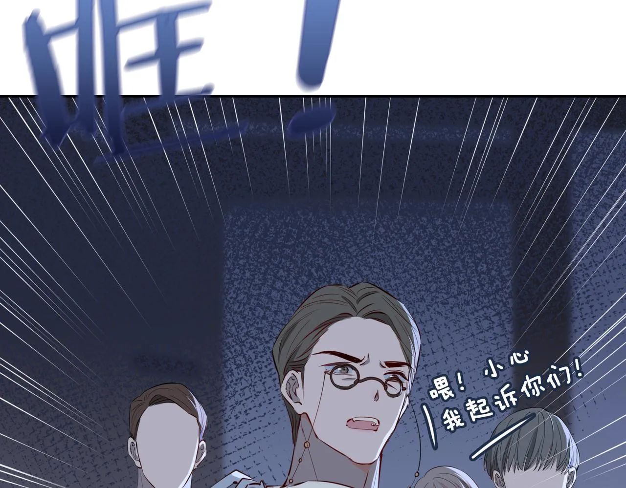 第76话 再陷危机 第52页
