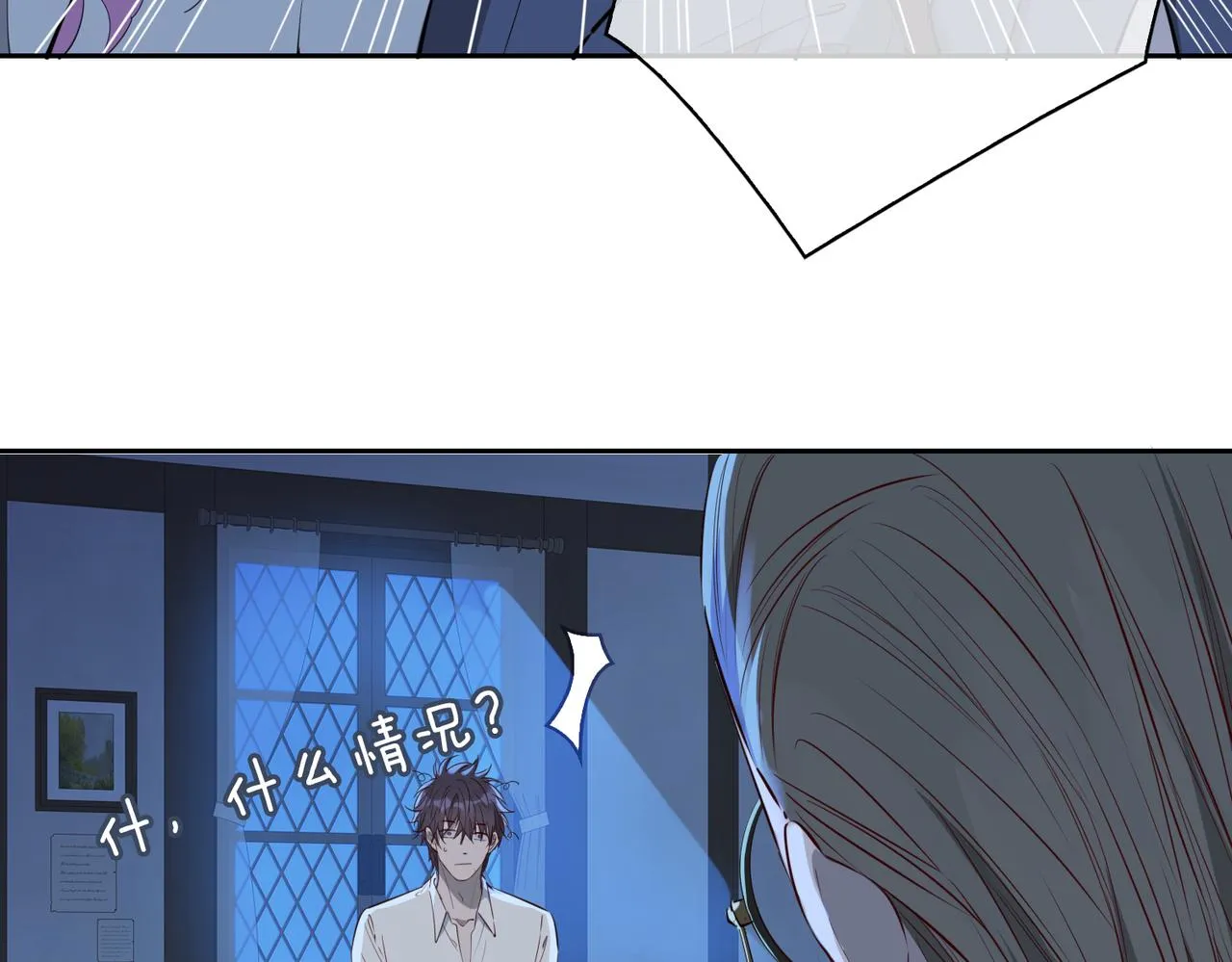 第76话 再陷危机 第54页