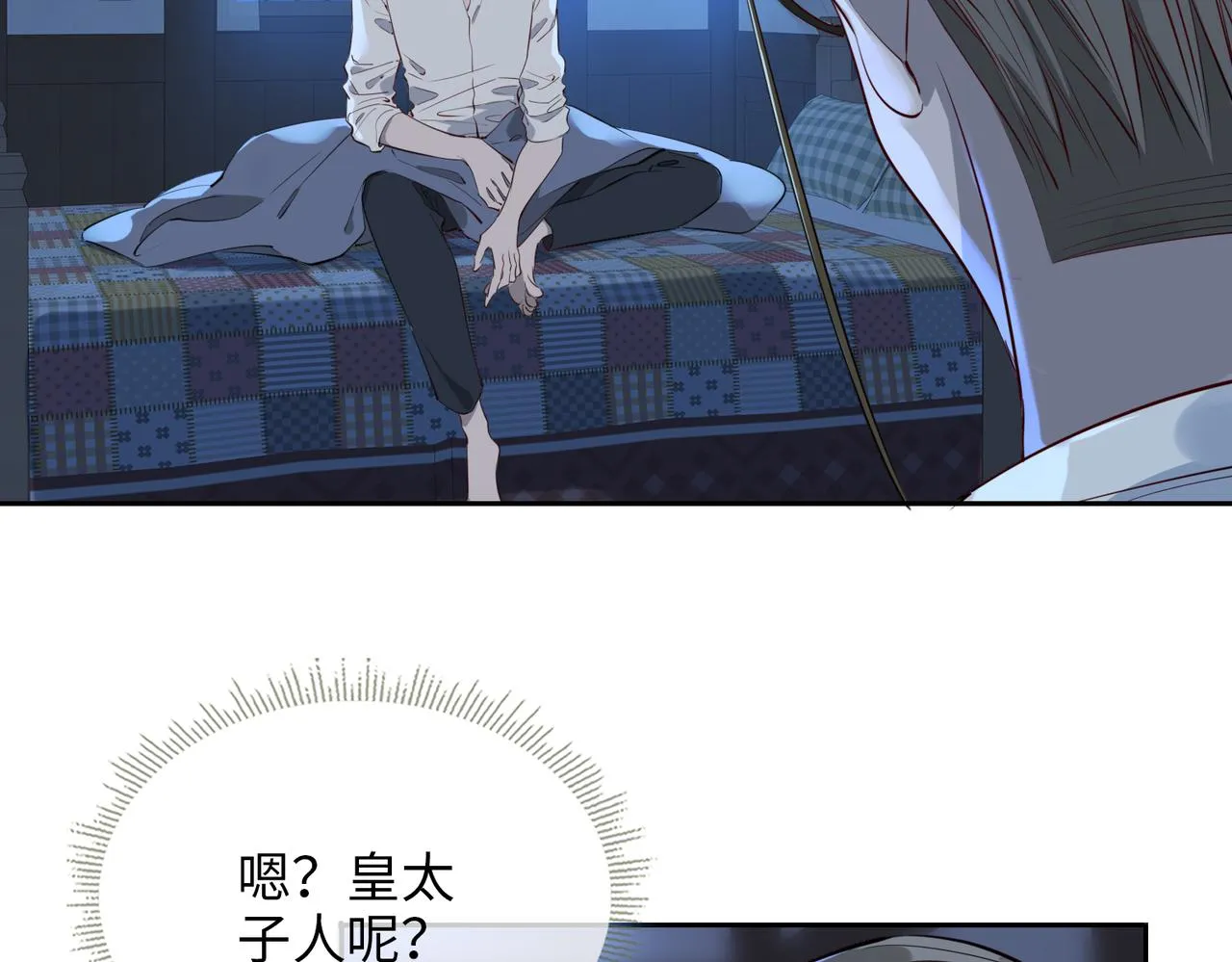 第76话 再陷危机 第55页
