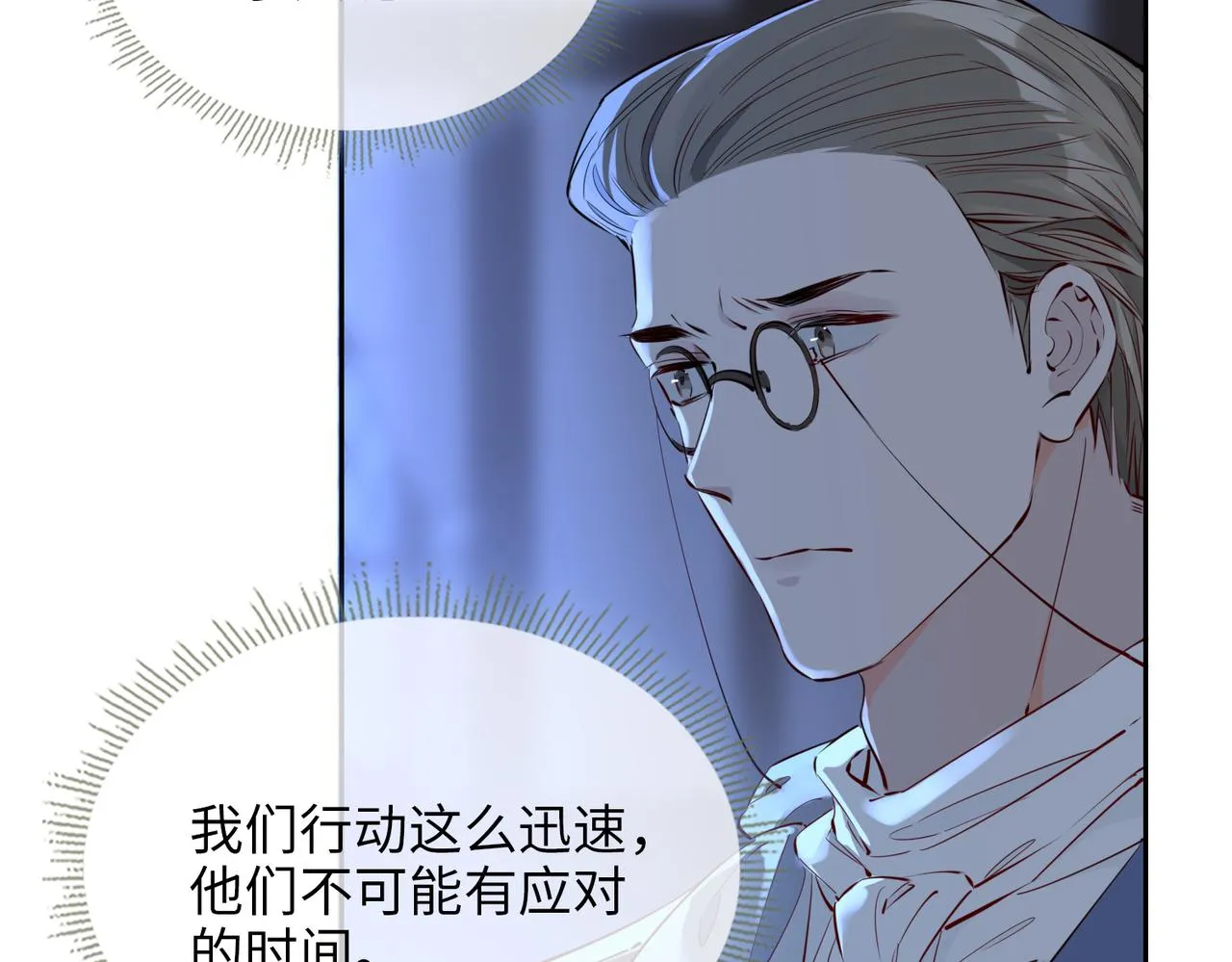 第76话 再陷危机 第56页