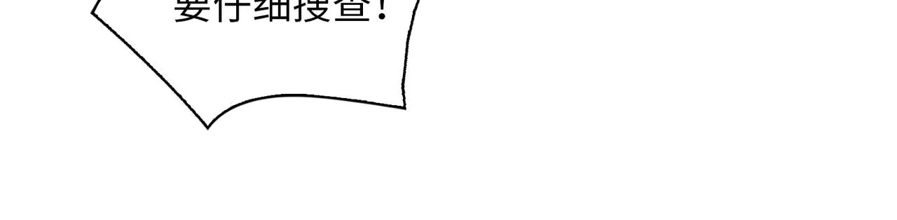第76话 再陷危机 第59页