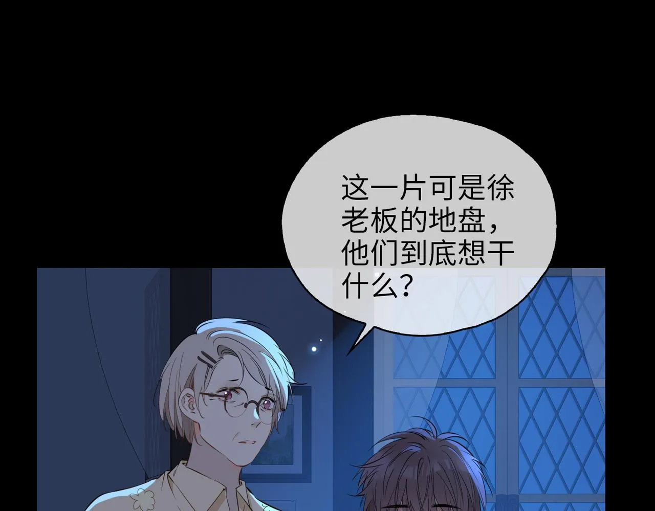 第76话 再陷危机 第60页