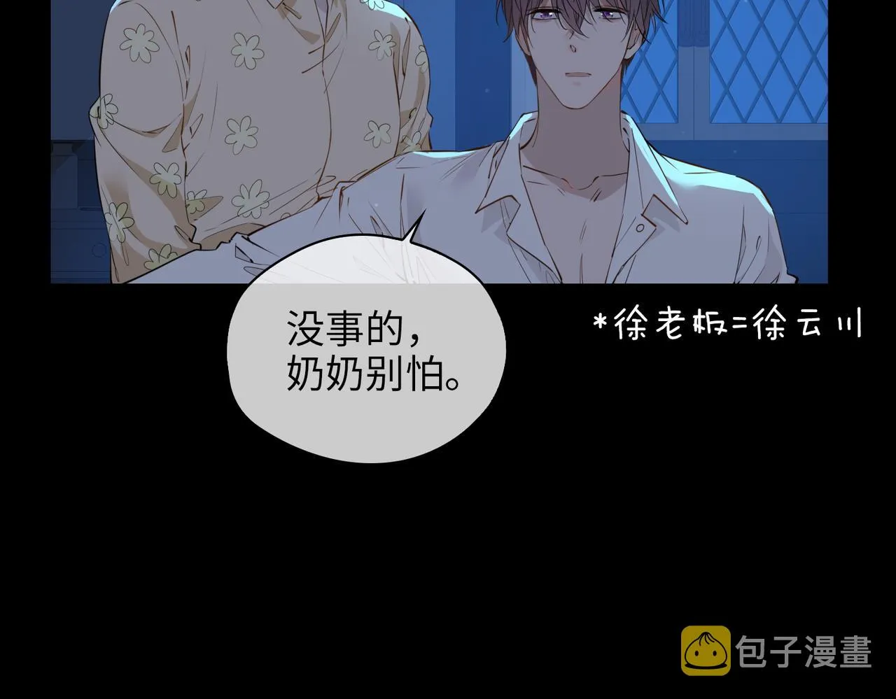 第76话 再陷危机 第61页