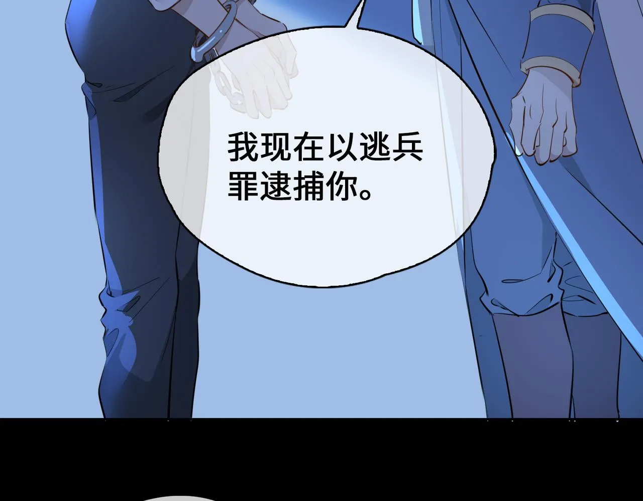 第76话 再陷危机 第70页
