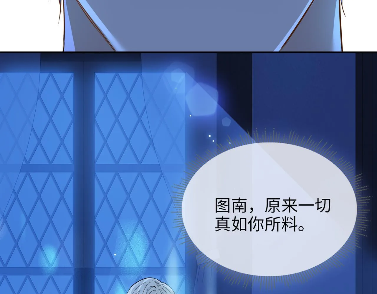 第76话 再陷危机 第73页