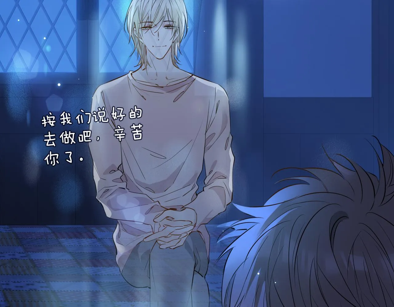第76话 再陷危机 第74页