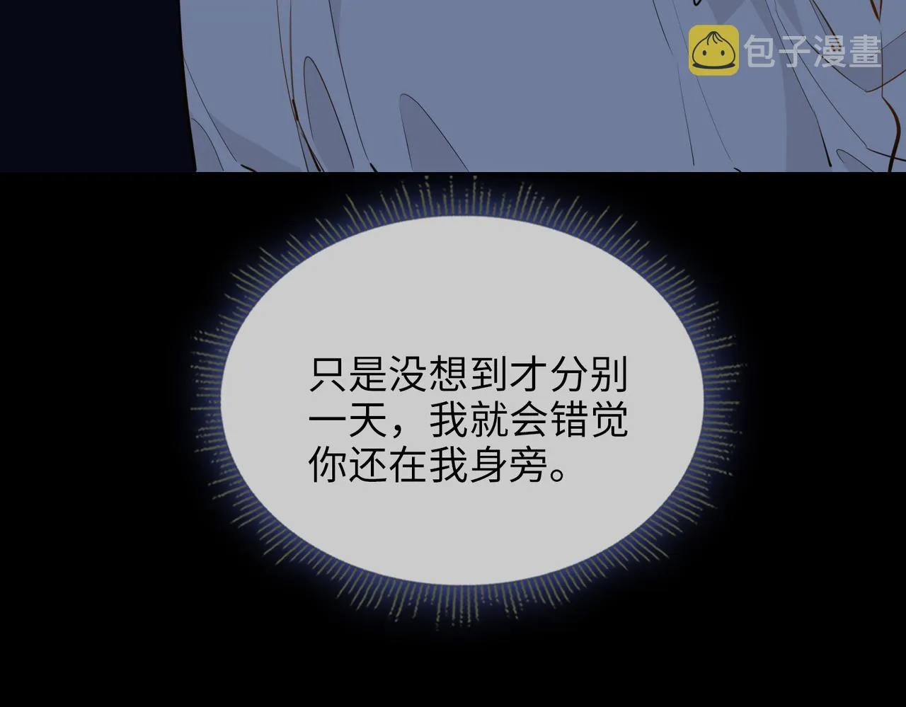 第76话 再陷危机 第76页