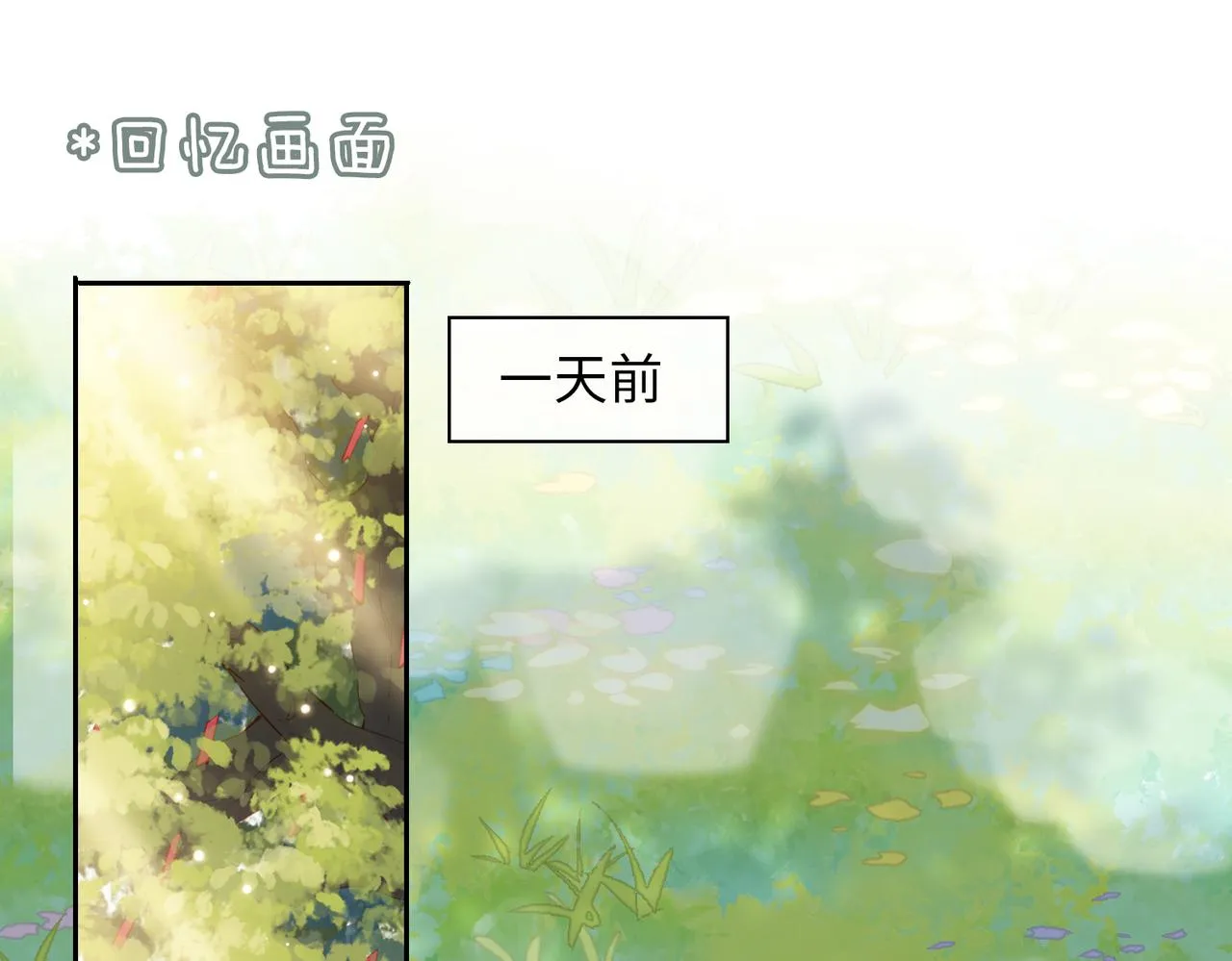 第76话 再陷危机 第78页